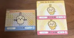 ちいかわ カードダス　うさぎ　キラキラ　カード　レア