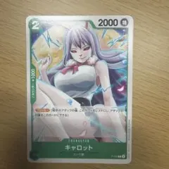ワンピース カードゲーム キャロット