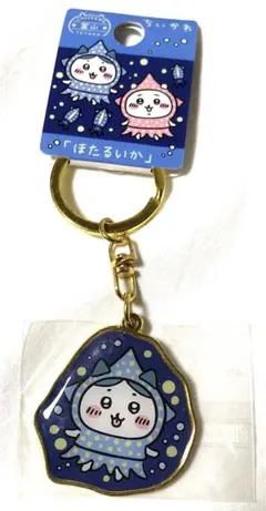 ちいかわ　ご当地キーホルダー②
