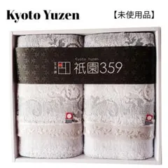 Kyoto Yuzen フェイスタオル2枚　浮彫り織り　未使用品
