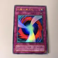 2026年最新】攻撃の無力化の人気アイテム - メルカリ