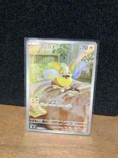 ワンパチ　AR