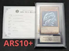 ARS10 青眼の白龍 プリズマ スタンプエディション 最強 PSA10 日版