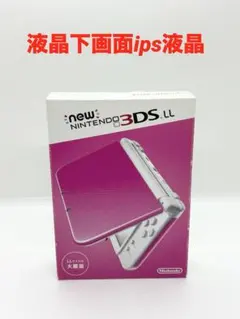下画面ips液晶 Newニンテンドー3dsll ピンクホワイト　本体