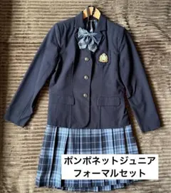 ポンポネットジュニア フォーマルセット 受験 卒業式 160