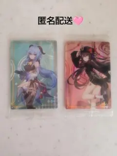 原神 ウエハース カード 胡桃 甘雨