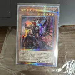 2026年最新】魔を刻むデモンスミス 25thの人気アイテム - メルカリ