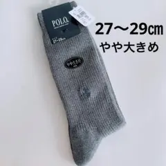 メンズソックス　グレー　27〜29㎝　やや大きめのサムネイル