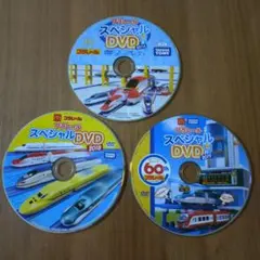 ハッピーセット特典　プラレール スペシャル DVD 3枚セット