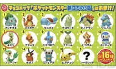 【バラ売り】キモリ