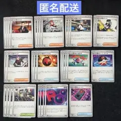 ロケット団の栄光　サポート、グッズ　まとめ売り　32枚　ラムダ　びっくりボム　他