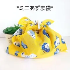 専用】ミニあずま袋◇手拭い◇エコバック◇ハンドメイド◇お弁当入れ