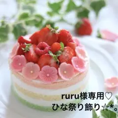 早期割★ひな祭りケーキ飾り★ひなまつり、チョコプレート♪ぼんぼり、桃の花、チョコ