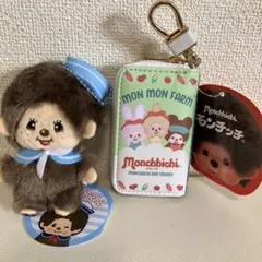 モンチッチ　スマートキーケース　セーラーマスコット　2点セット
