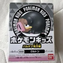 ポケモンキッズ グルトン