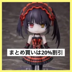 デート・ア・ライブⅣ でふぉるむぷらす フィギュア【時崎狂三】