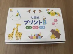 【美品】七田式プリントA 全30冊セット 七田式プリントAの通販はau PAY マーケット - 輸入雑貨のネットストア