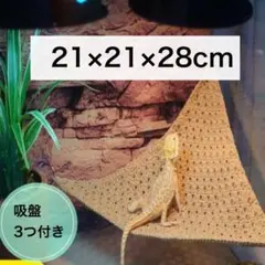 新品 爬虫類 ハンモック 三角 ハンギング ベッド トカゲ レオパ カメレオンのサムネイル