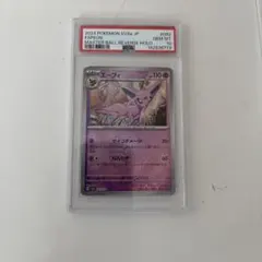 ぷ*ー様 PSA10 エーフィ マスターボールミラー緊急値下げ - メルカリ