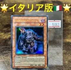 北米版】ゾンビキャリア 英語 1st CSOC ウルトラ - メルカリ