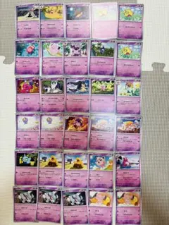 ポケモンカード　エスパータイプ