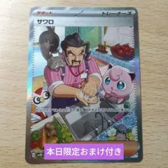 2026年最新】サワロ sarの人気アイテム - メルカリ