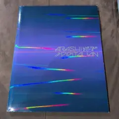 嵐　ARASHI LIVE TOUR 2014 THE DIGITALIAN