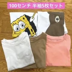 100 半袖　Tシャツ　まとめ売り　男の子　女の子　保育園