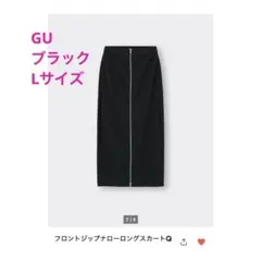 GU フロントジップナローロングスカートQ