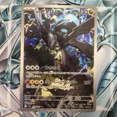 ★美品★ Nのゼクロム AR MEGAドリーム ポケモンカード