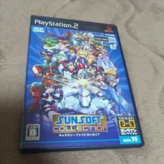 サンソフトコレクション