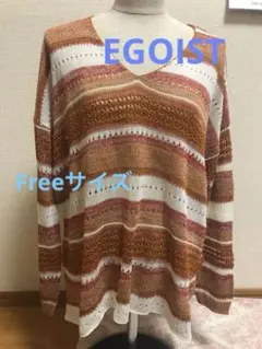 EGOIST ニット セーター