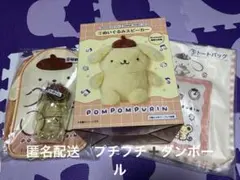 サンリオ当りくじ　ポムポムプリン　ぬいぐるみスピーカー　セット　匿名配送