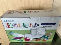 KOIZUMI おろしせんか