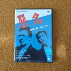 2026年最新】田宮二郎の人気アイテム - メルカリ