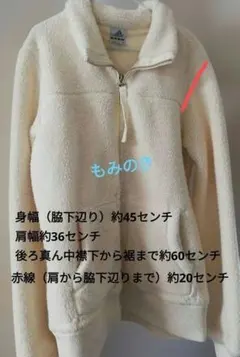 adidas 　ボアジャケット