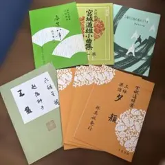 狩谷春樹　新琴曲楽譜　まとめて　約150冊 狩谷春樹 新琴曲楽譜 まとめて 約150冊 - メルカリ