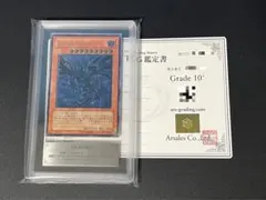 2026年最新】真紅眼の闇竜 arsの人気アイテム - メルカリ