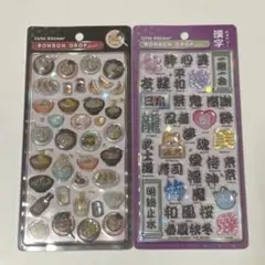 【正規品】ボンボンドロップシール　和柄　2種