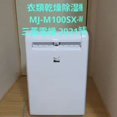 MITSUBISHI 除湿機　MJ-100N ジャンク 2025年最新】三菱 除湿機 mj-100の人気アイテム - メルカリ