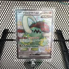 イダイナキバex SSR SV4a シャイニートレジャーex 330/190