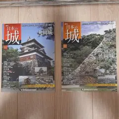 2026年最新】週刊日本の城の人気アイテム - メルカリ