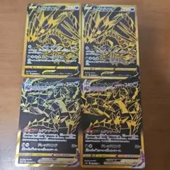 ムゲンダイナV　Vmax　各2枚