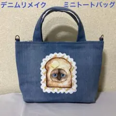 ゆ*ら様 デニムリメイク フリルミニトートバック マンドゥ コヤン