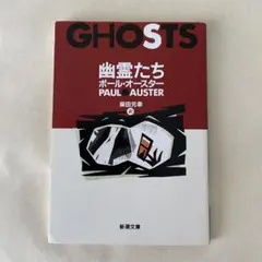 ポール・オースター