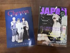 Rockin'on JAPAN 2026年5月号