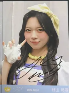 ≒JOY ニアジョイ アマガミガール 山田杏佳 直筆 生写真 - メルカリ