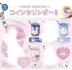 サンリオコインシリンダー