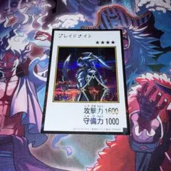 遊戯王 ブレイドナイト マンガスタイル