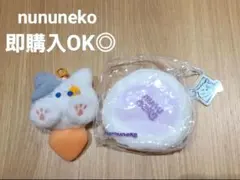 【即購入OK】nununeko スフレ パープル